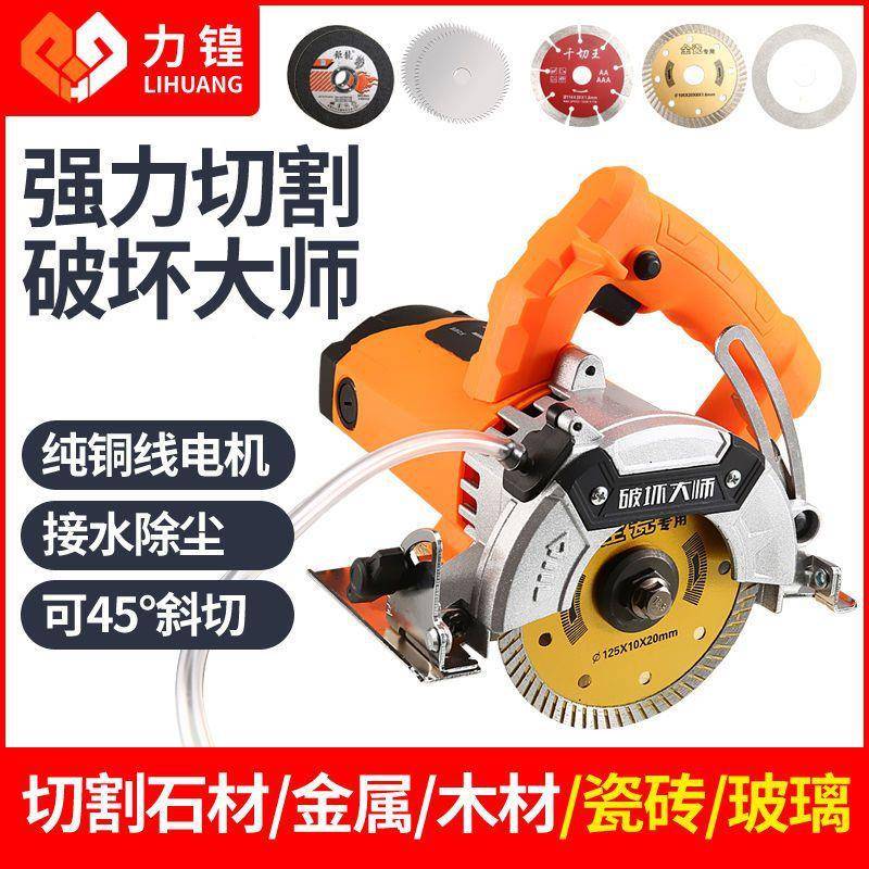 力锽大功率工家用小型手石提切割机瓷砖多功能云机开CTA木槽机电
