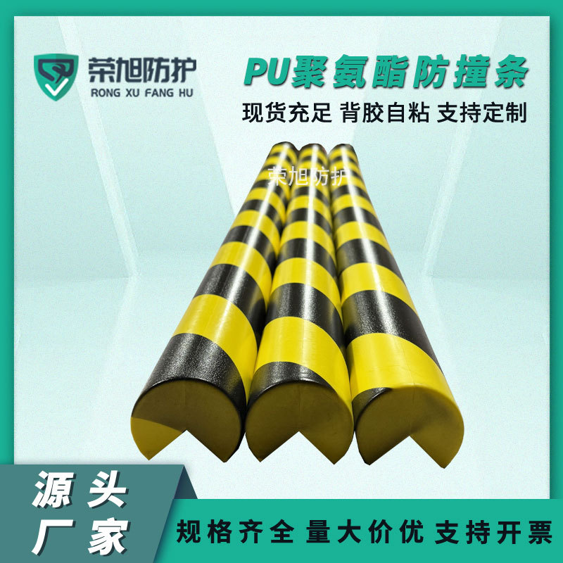 PU聚氨酯防撞减震抗压护角条