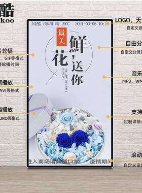 15.6/21.55/32/43/5/6/7MIW5吊壁挂广告5机分屏显寸示网络触摸一