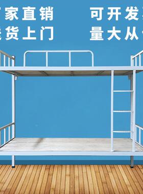 上下铺铁架床双层员工学生宿床舍高低钢床学校铁床厂家工地铁XVT