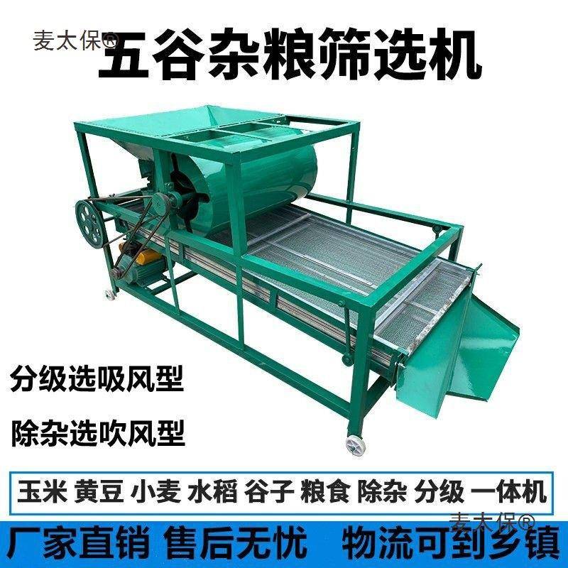 米子小麦震动筛选机大豆菜籽净粮机米谷稻谷高太粱玉杂粮振动872