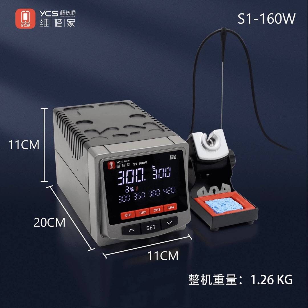 YCS杨长顺维修家烙铁焊台S1-160W升温自动休眠电烙铁210手柄焊台