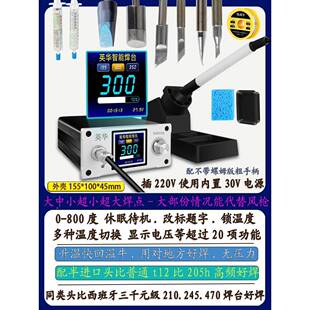 634英华焊台t12电烙铁功率修专用业级大维恒温新型学生家小型式a