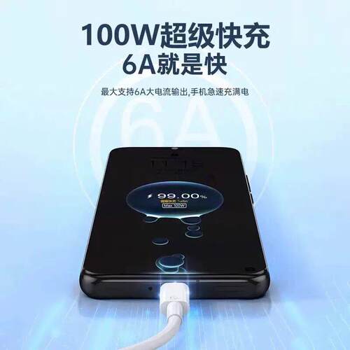 适用0华为mate7M80P0数据线100W超级快充线ate7spro充电线6A超级闪充线nova15ultra手机双mtypec充电线2米ub