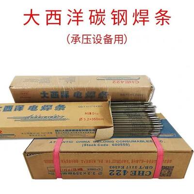 无品牌/大西洋CHS5174/A5157不钢锈焊条2./3.2/.0/5.0mm