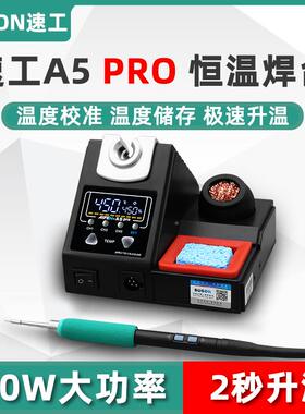 j秒8大功WFG率0W电烙铁升温新款爱风A5恒温焊1台22012025智能g23