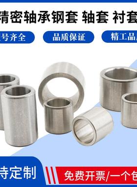 钢套轴套耐承钢淬火衬套导套孔内径100110PDP磨120轴130外径150mm