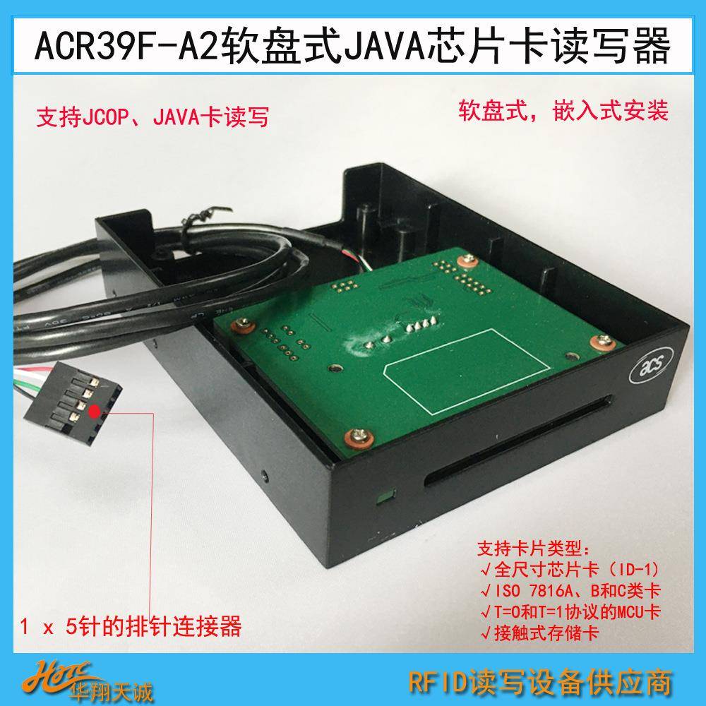 ACR3ACR39F-A9F卡-A2机房|网吧软式IC盘卡式读写器CPU嵌入读卡器