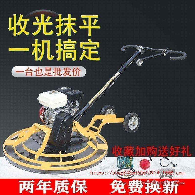 混土抹光机油机地坪水汽EJW泥机磨光机抹平凝机电抹子路面收光压,鲜花速递/花卉仿真/绿植园艺,其它园艺用品,淘宝优惠券,粉丝福利购,淘宝优惠卷