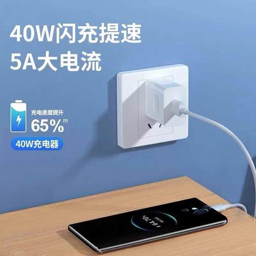 40W快充头适用华为Mate40充电器40瓦超级快充华为ZC-036-Catte40e充电头华为手机mae40充电头5快A充加长m套装