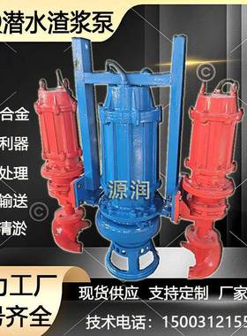 源达ZJQ潜水抽沙泵10ZJQ0润1-06860-2015船用抽砂河底清淤泥浆渣