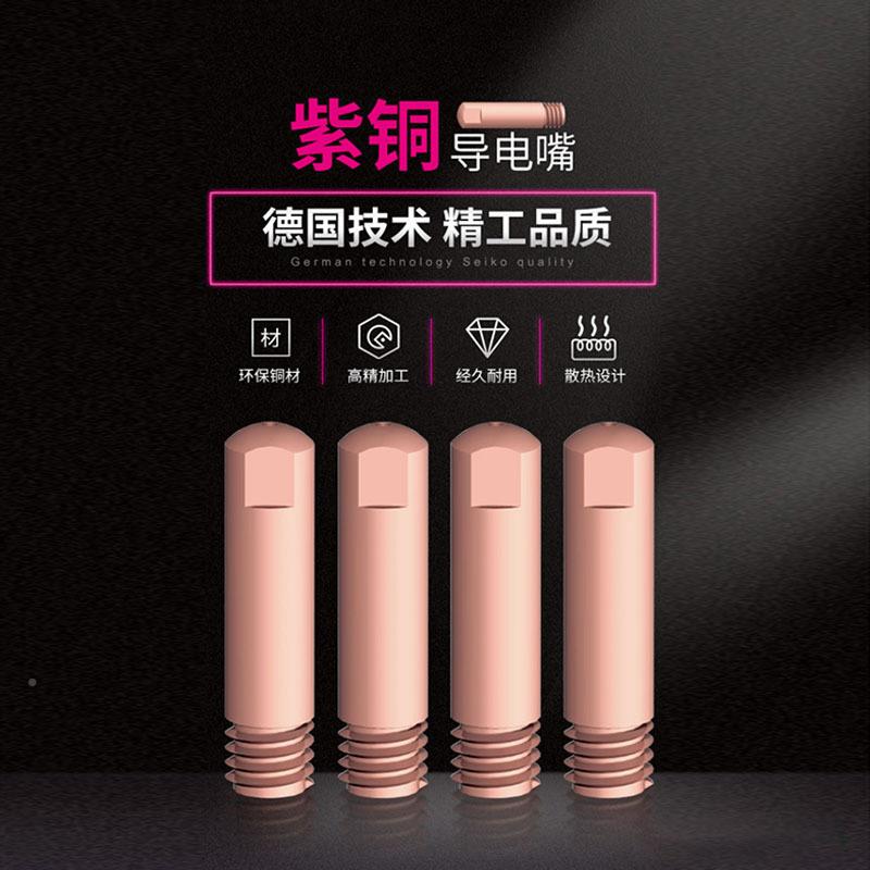 MB1/5/6294AB15E导电嘴M6/0.825二保导焊气保焊电咀焊嘴10.0059.1