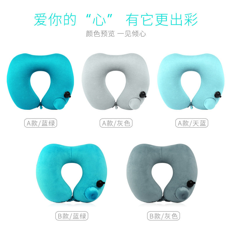 Wellhouse舒适爱心U枕 自带按压充气 快速充放气出差旅游办公休闲