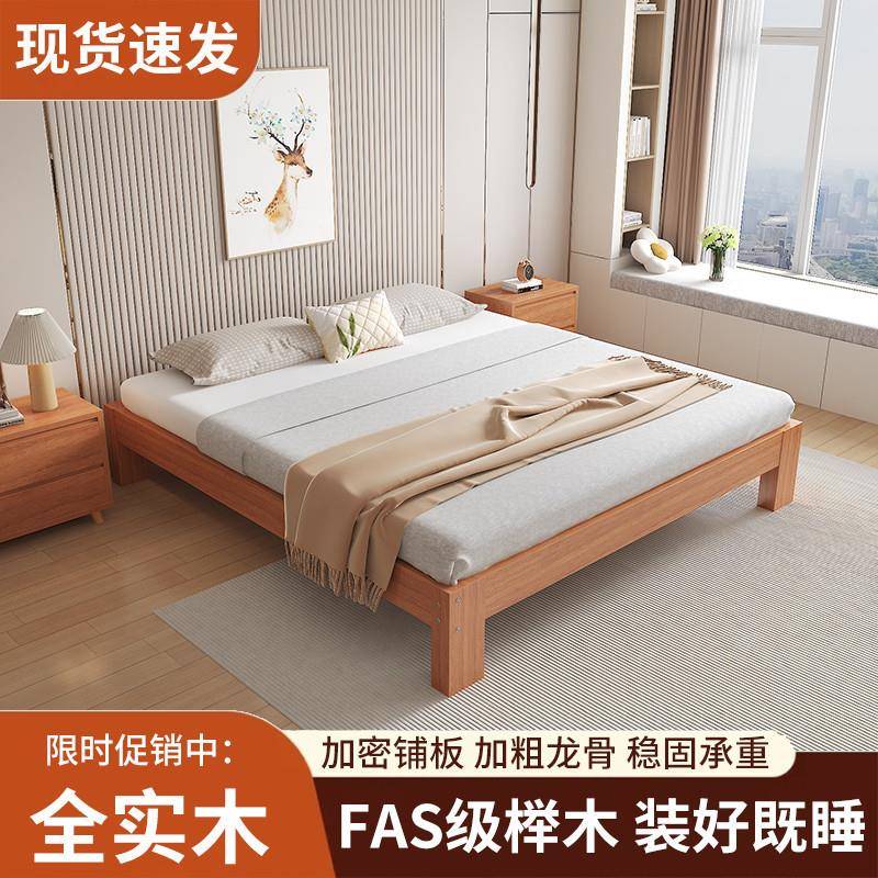 全榉木实木床现代简约1.8双人单人床1.5家用榻榻米无床头简易床架