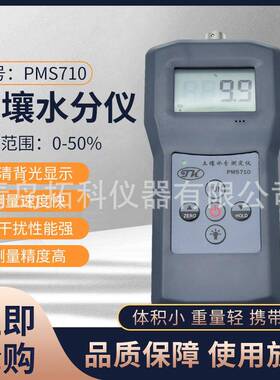 蔬菜土壤水分测定仪KAB水仪壤土份水分仪P1MS70土地水分仪