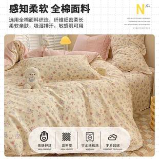 小清单新纯棉四件套四季通用MVR新款棉被宿舍床套人三件套床上用