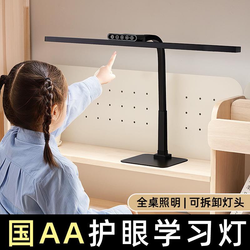 国AA全级台条灯护眼长学习专用学生儿童书桌面写写字898作业阅读