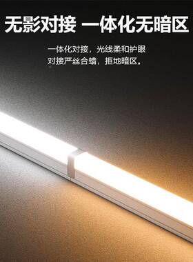 led灯管T灯5超亮2日光8长条灯USAt条家用全套节能一体化支架1.米