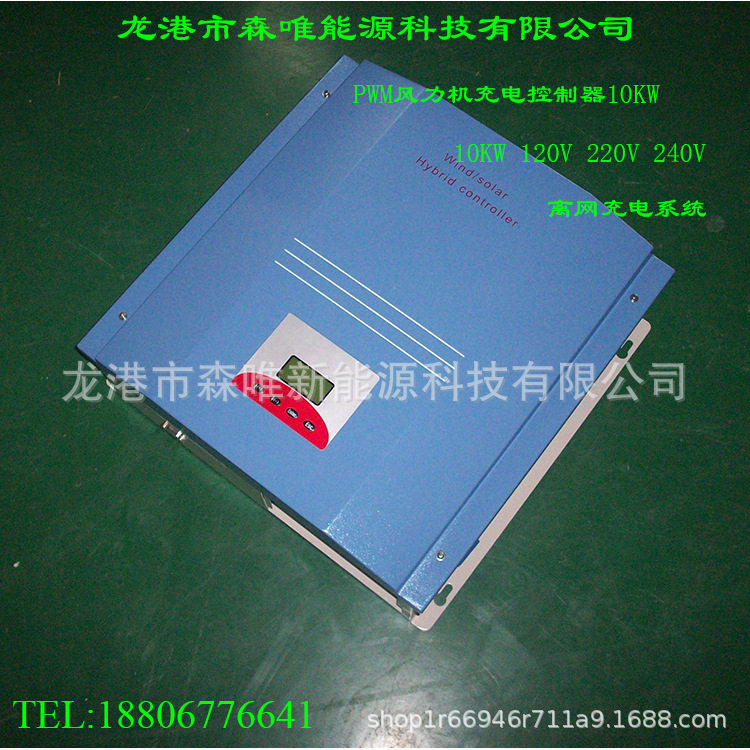 10kW风力发电机PWM离网控制器