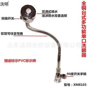 *厂洗眼器冷单口洗眼热器全铜验台式多功能洗眼器*实验HOA室洗眼