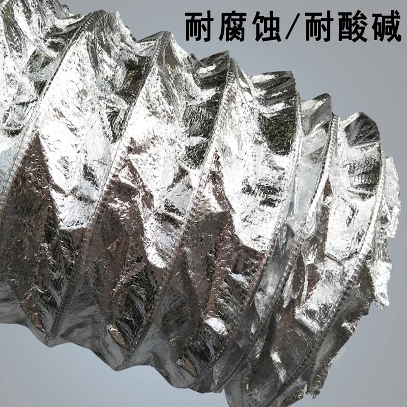 铝箔波纤布复合软管耐高温玻璃纤维阻燃防火伸缩排风管油烟排气管