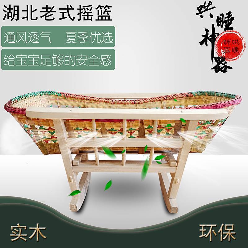 潮汕老式摇篮小宝宝摇篮婴儿老式传统婴儿床睡篮睡觉安抚晃怀旧