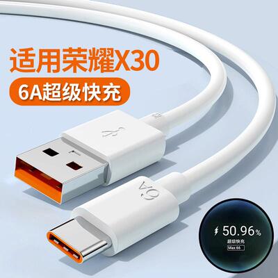 适用超于华为荣据X30充电器套装6AH66W6级快充X3耀0快充头6A数线