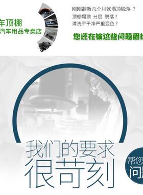 长城风/腾翼炫骏丽弗哈车内顶棚车内顶内WIU衬新品布.