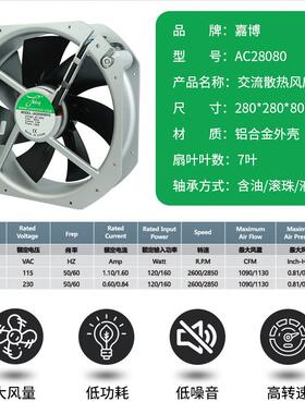 2808HHR0叶交风扇220流v散风扇28cm铁耐高温风扇机箱热机柜散热风