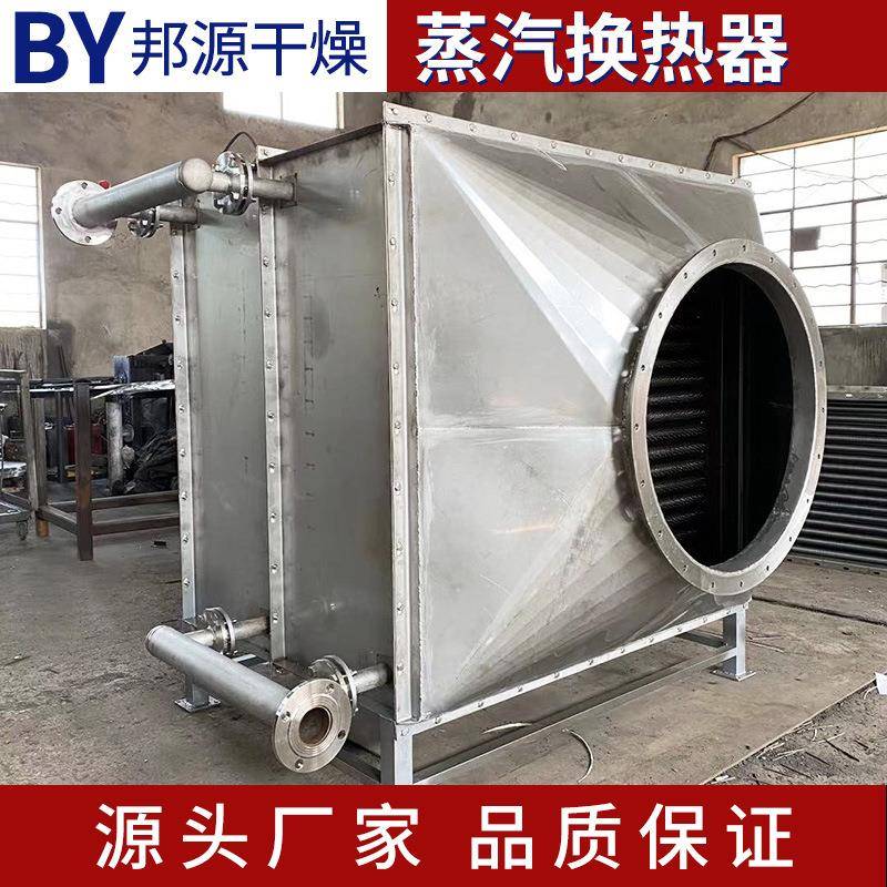 机械干燥设备散热器冷却蒸汽加热翅片管式换热器铝翅片管换热器