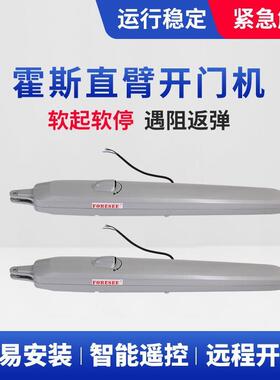 OUC臂式开门机控庭门院门电动遥闭器动平开门电机自电动开门机