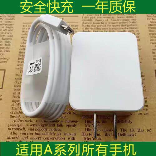 适用于OPOA9A5A59SA59A7A7S17A3A83A手7xA3R1P5xA1A73机数据线a8充电器快充套装