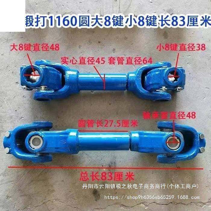 旋耕机传向GPY承动轴万节东方红拖拉机后动力出传动轴十输字轴联,农机/农具/农膜,农机配件,淘宝优惠券,粉丝福利购,淘宝优惠卷