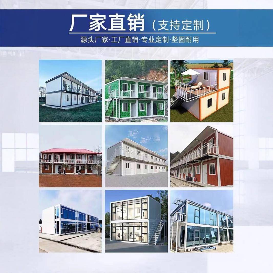 集装箱移动房住人彩钢阳光房屋快拼箱岩棉彩钢可拆卸临时活动房