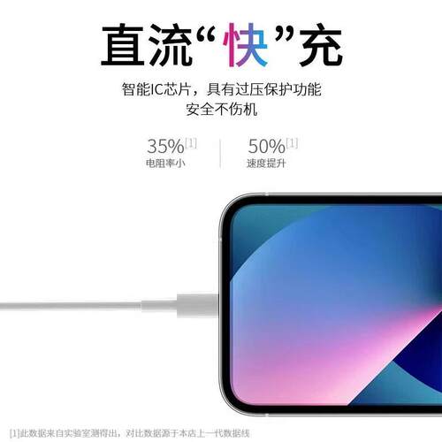 适用iphone苹果14P充电线14Promax/4mini/14plus手机专用数据线30W快充充电线D快充Ligh接tnIP14---0in1g口闪