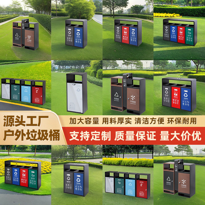 户外室内干湿三分类垃圾桶