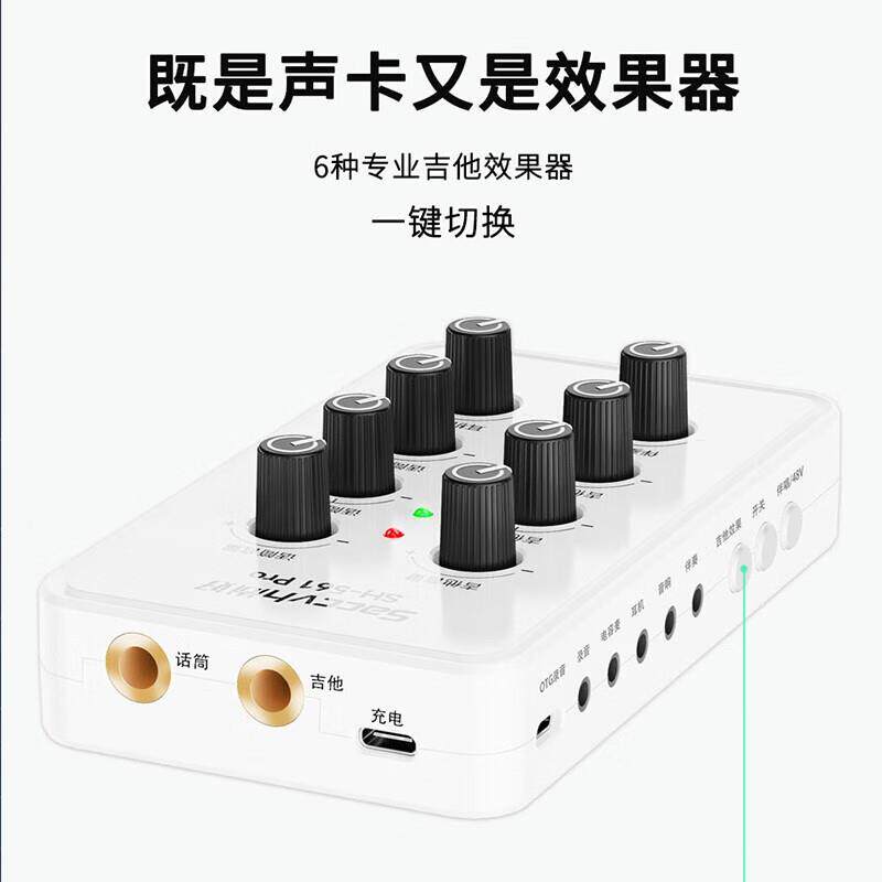 尚好SH61Pro吉他声卡弹唱专5用他手机直播电吉LOJ录内专支持