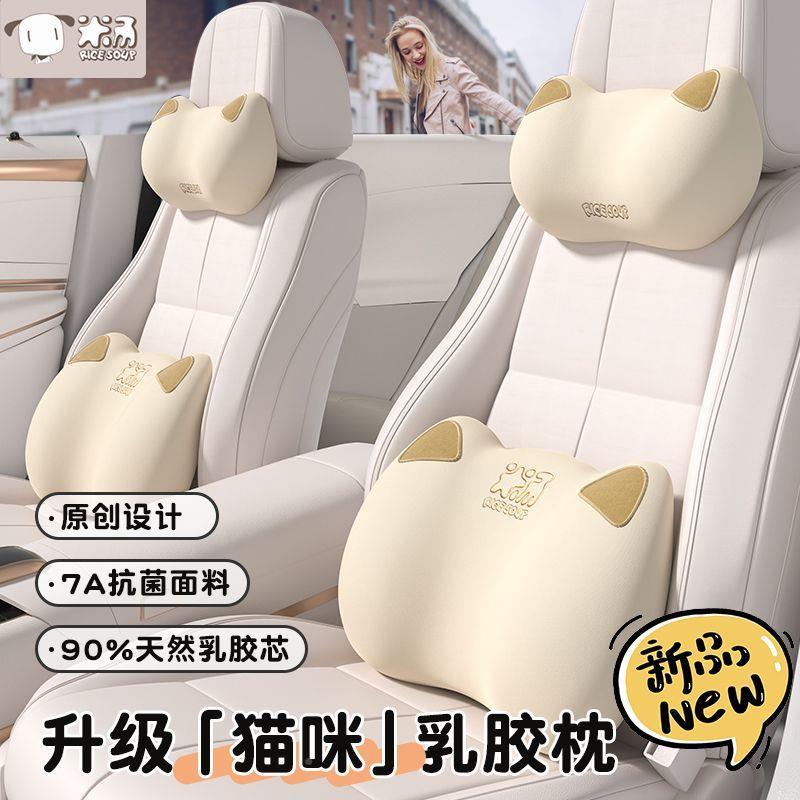 汽车乳胶头枕护腰腰YAQ垫靠靠车用通座椅靠枕车载护颈靠背可卡爱