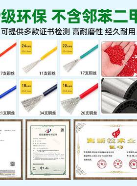 观1盛L1007电子线正标AWG8202224电U子设宏备RYULED照明电路配线