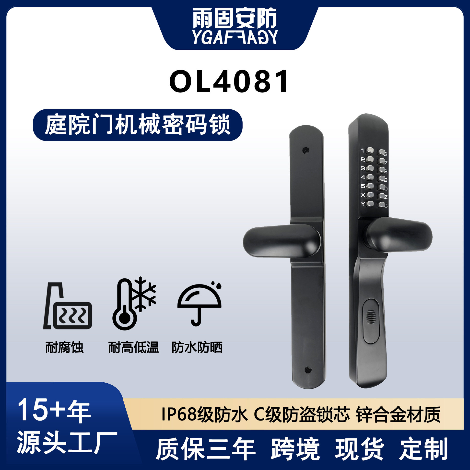 户外别墅庭院门机械密码锁带盖图片