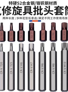 星梅批组套动内六角扳手套装电扳工花批OOF头组合12角花键具汽修