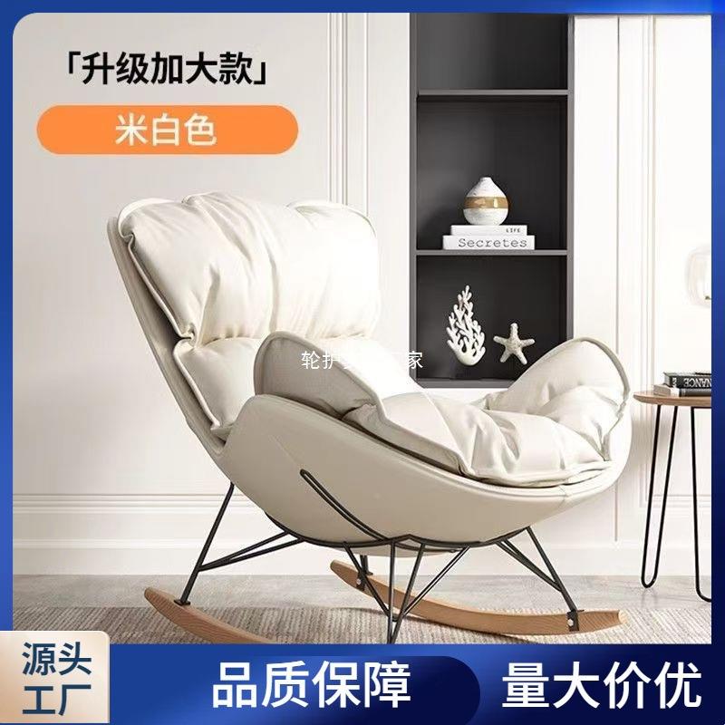 懒虾人咨询客服休闲睡觉沙发躺椅成人家用龙休闲逍椅摇摇客厅阳台