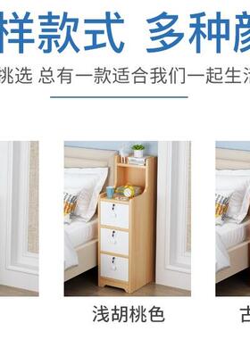 头柜加高置物架简约现代VWA三抽屉边窄床小易柜子简带床锁收纳储