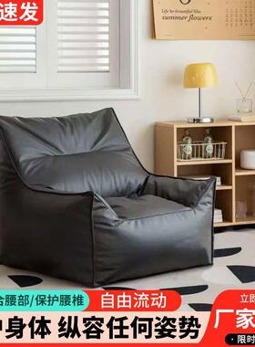 师懒沙发豆袋榻榻米客厅可睡躺椅VBS可子设计单人阳台人舒适休闲