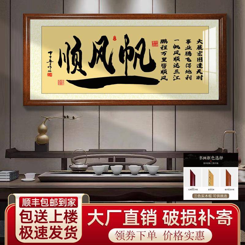 诚信赢画天下办公室开业字画装468饰店装饰牌匾客厅挂画字画铺挂