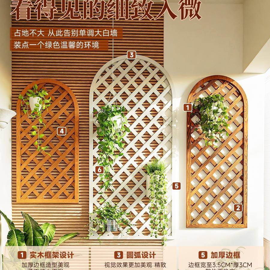 防腐挂木挂墙po03式花攀爬架室内架客厅墙面壁布置阳台绿萝篮挂网