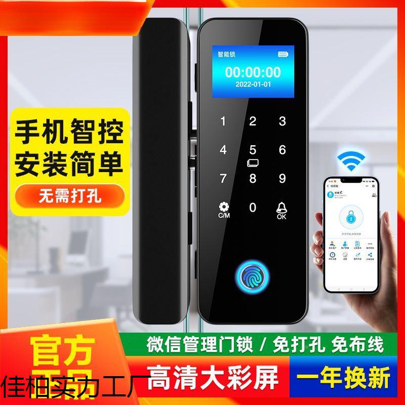 玻璃门指纹锁开能孔有框无框单KYM双开门办公室智免电子密码锁禁