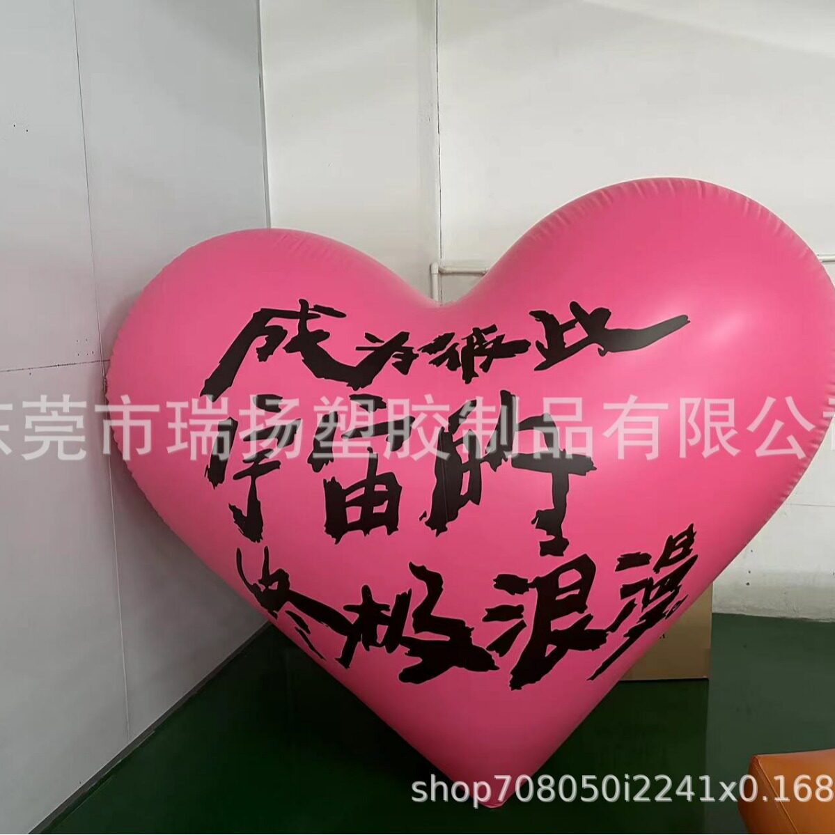 网红爱心巨型PVC婚礼气球