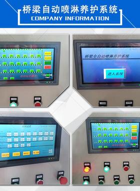 季桥梁自动喷化淋XDO养准护系统标智能喷淋设备厂夏家