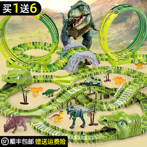 恐龙乐园盘山公路电动轨道车u滑行闯关大冒险儿童玩具车男孩2益智
